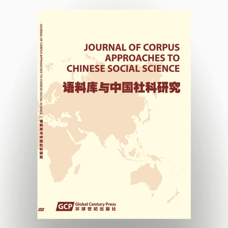 journals-JCACSS-EN