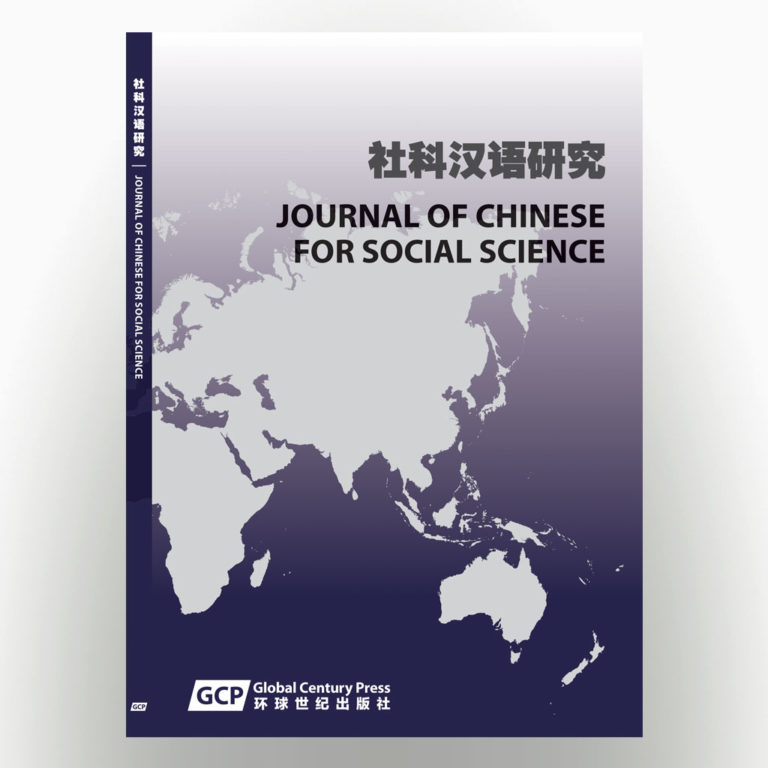 journals-JCSS-CN
