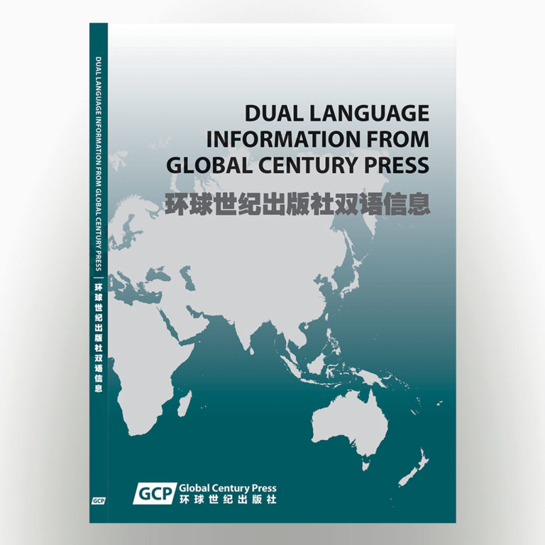 journals-dual-language-EN