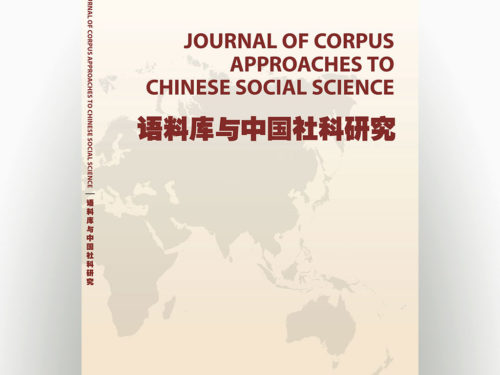 Launching a New Journal at the GCD VII by Global Century Press