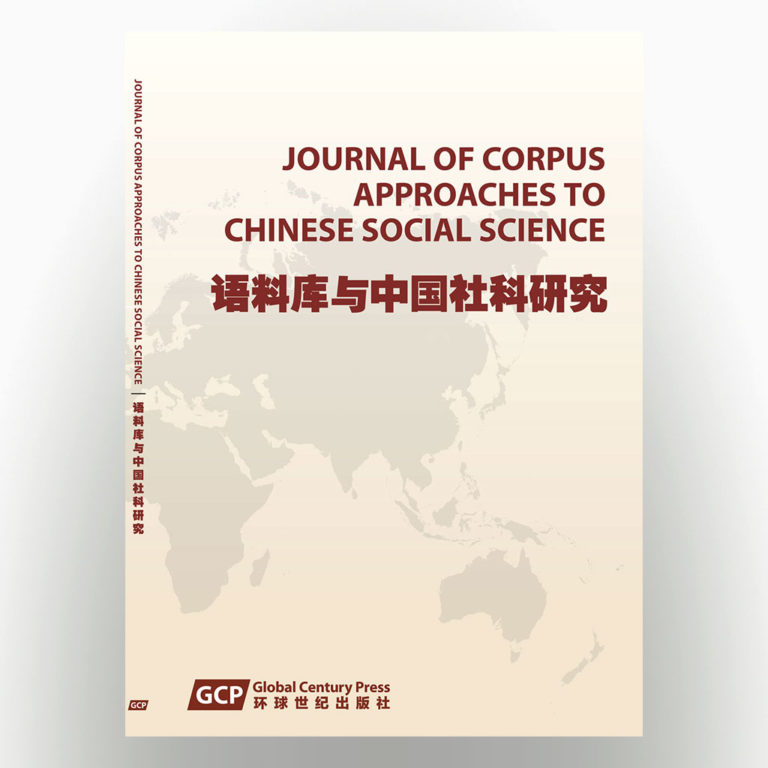 journals-JCACSS-EN