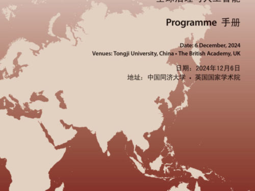 9th Global China Dialogue to Explore the Frontiers of AI in Global Governance