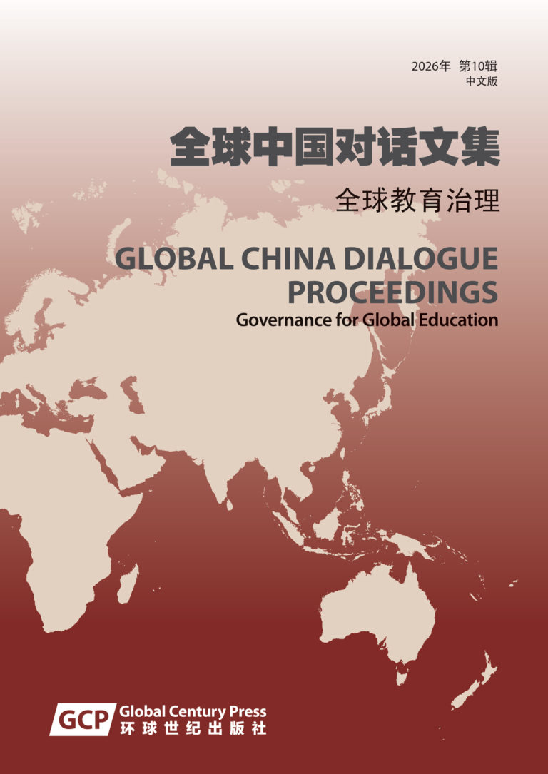 GCDP10-CN-web